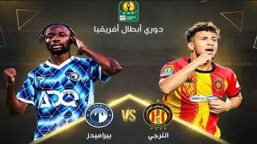 بيراميدز والترجي.. 4 إصابات تضرب...