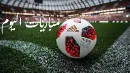 مواعيد مباريات اليوم الأربعاء 12/2/2025...