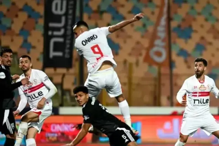 الزمالك