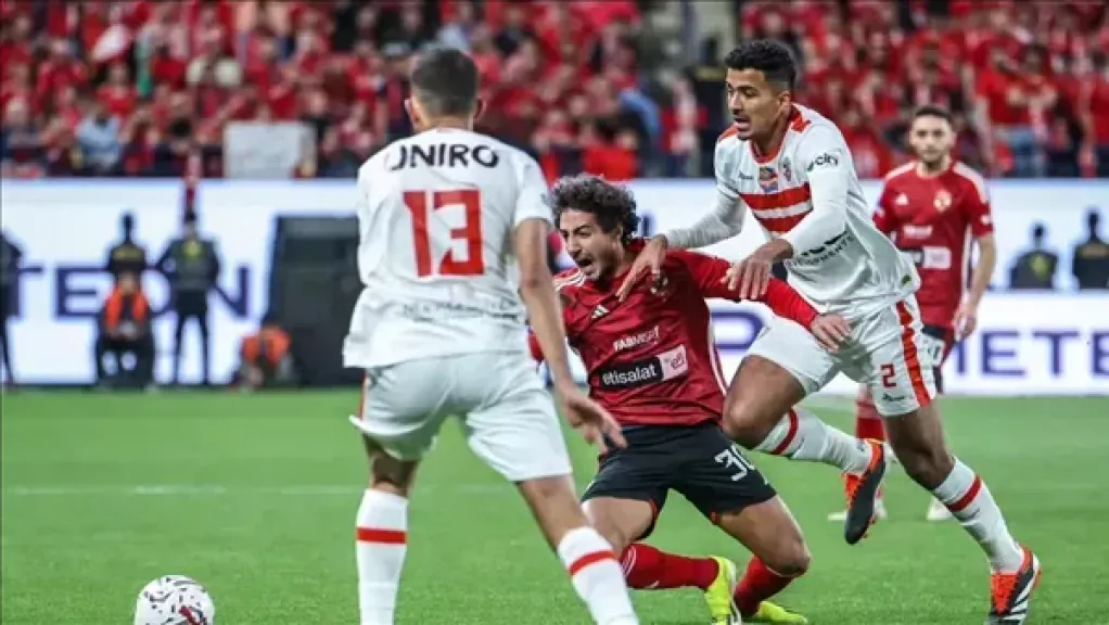 الاهلي والزمالك