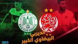 سقوط الرجاء في فخ التعادل...