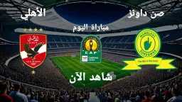 بطولات عربية