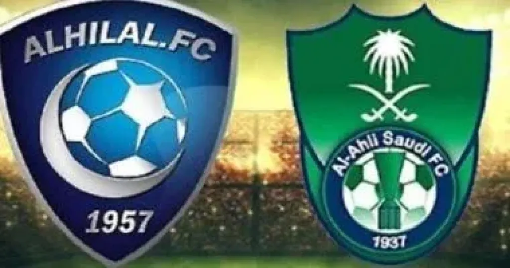 مشاهدة مباراة الهلال والأهلي