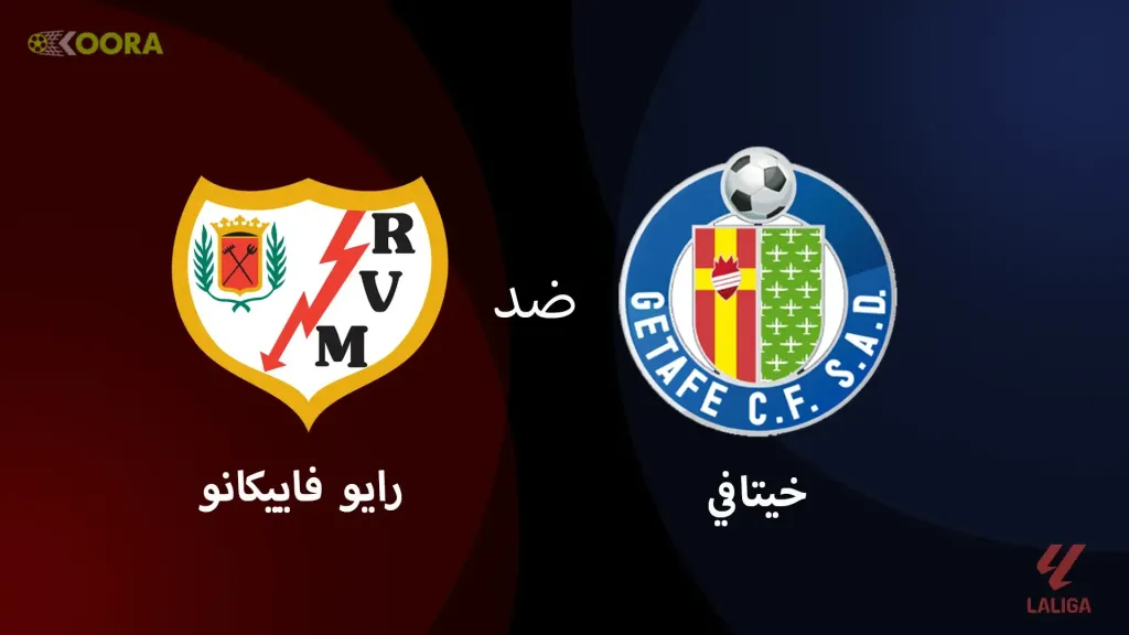خيتافي ورايو فاليكانو
