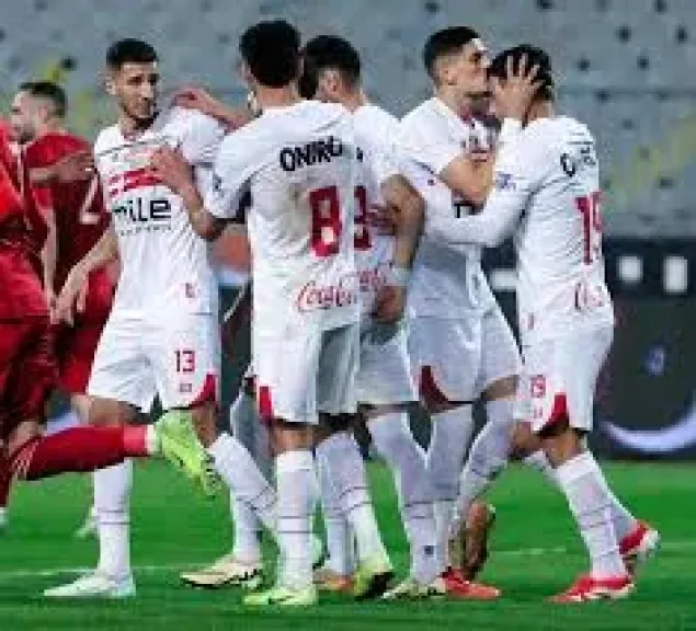 الزمالك