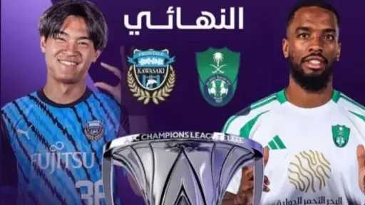 الأهلي السعودي يكتسح كاواساكي فرونتالي...