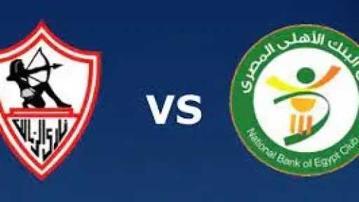 تعرف على تشكيل الزمالك أمام...