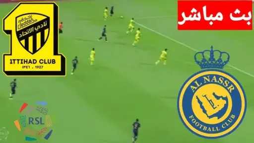 النصر ضد الإتحاد في الدوري...