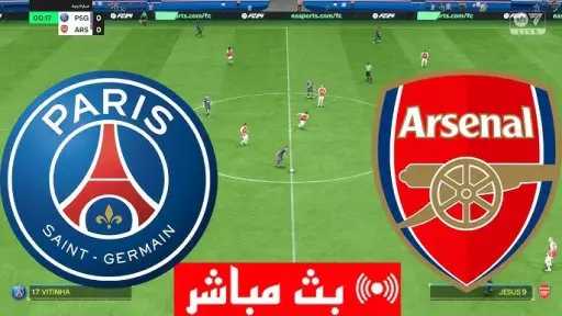 بث مباشر باريس سان جيرمان...