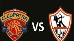 تعرف على موعد مباراة الزمالك...