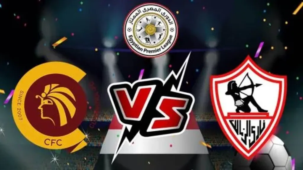 الزمالك وسيراميكا كليوباترا