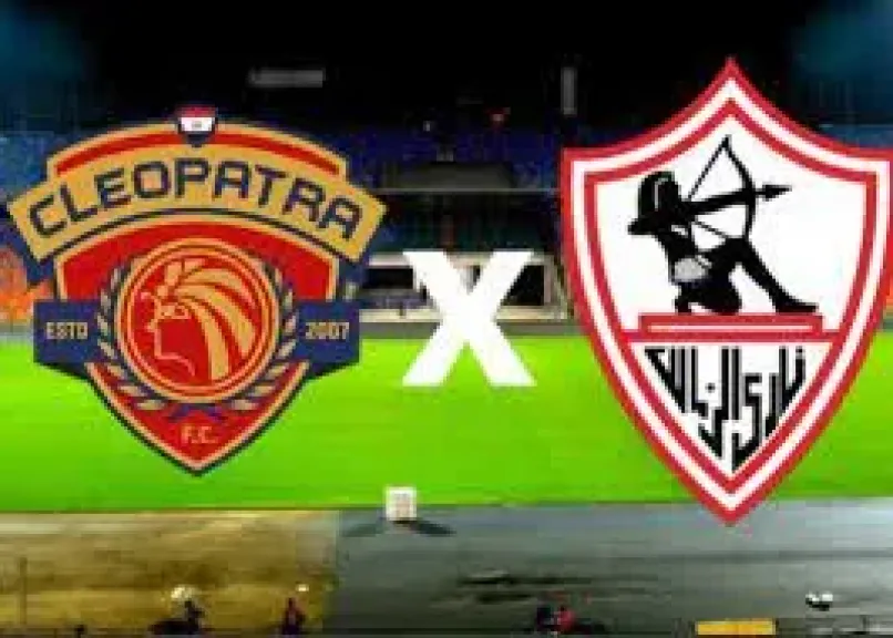 الزمالك وسيراميكا كليوباترا