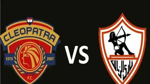 الزمالك يتغلب على سيراميكا كليوباترا...