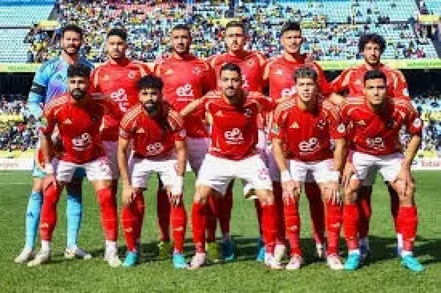 الأهلي