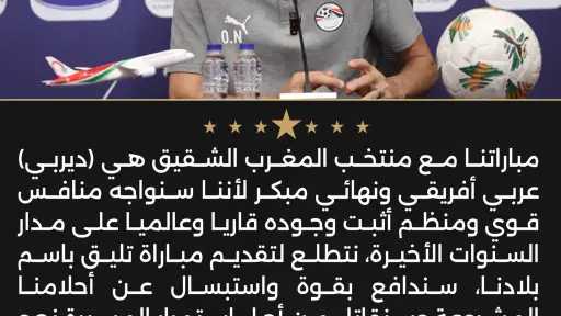 أسامة نبيه: جاهزون لملاقاة المغرب...