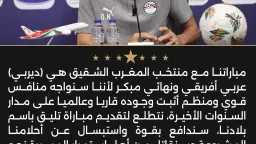 بطولات عربية