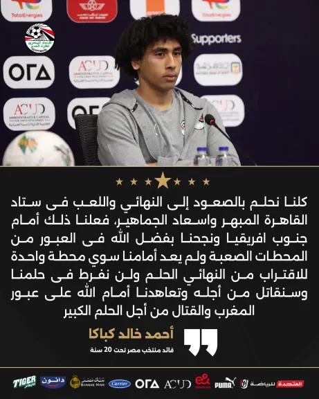 كباكا