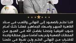 بطولات عربية