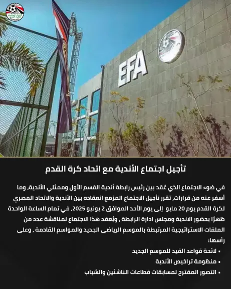 اتحاد الكرة