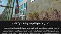 بطولات عربية