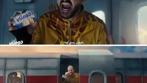 رامز جلال يشعل الغضب بطائرة...