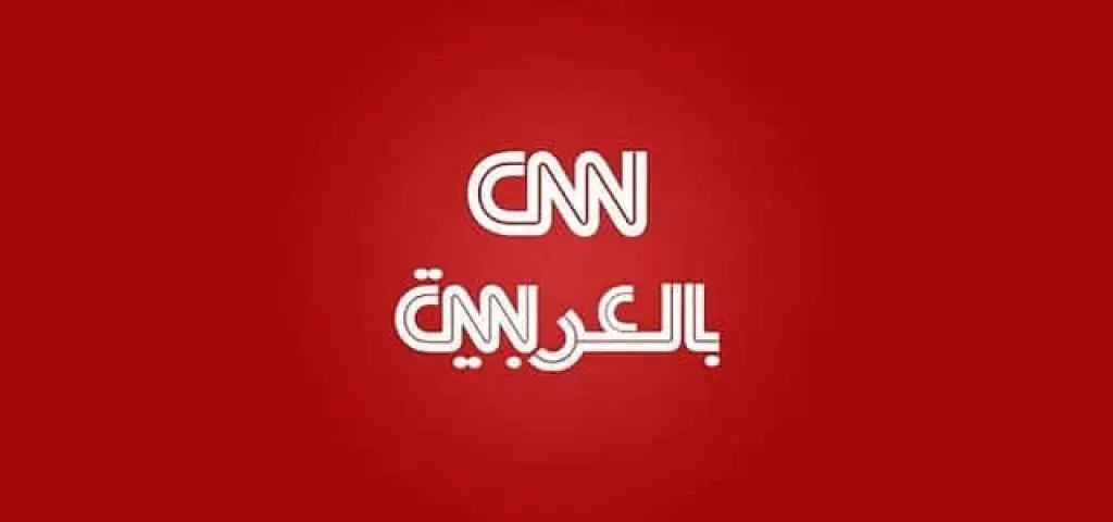 تردد قناة CNN الجديد 2025