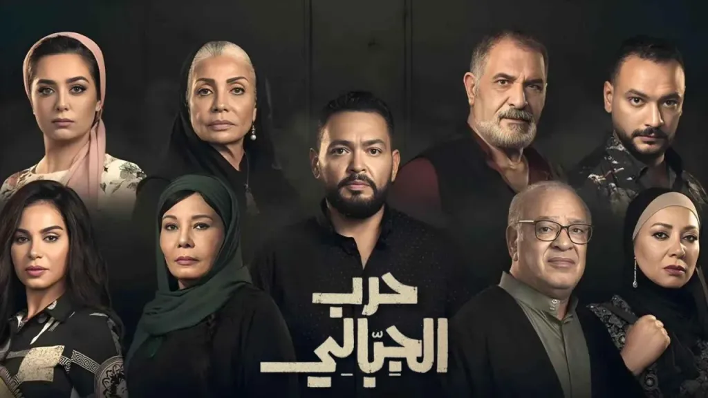 حرب الجبالي