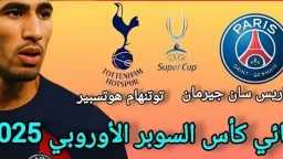 بطولات أوروبية