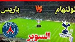 بث مباشر
