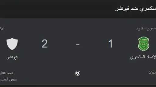 بطولات عربية