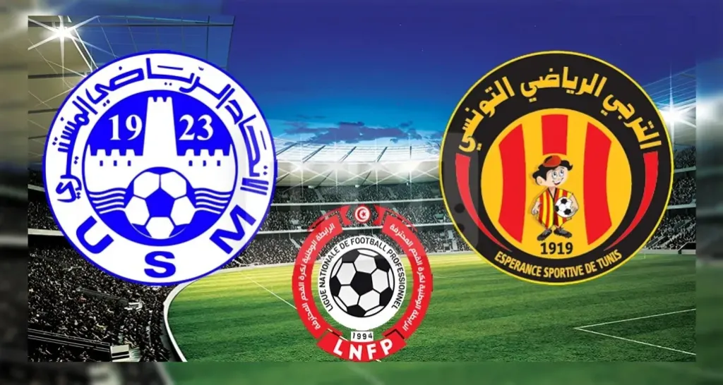 الترجي الرياضي التونسي ضد الاتحاد المنستيري