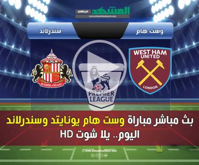 بث مباشر