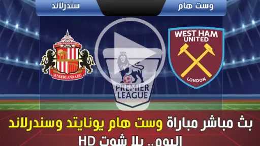 بث مباشر