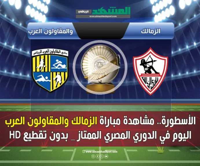 بث مباشر