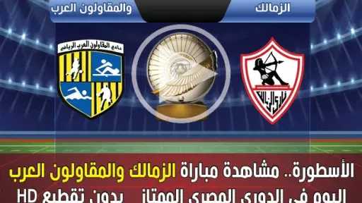 بث مباشر