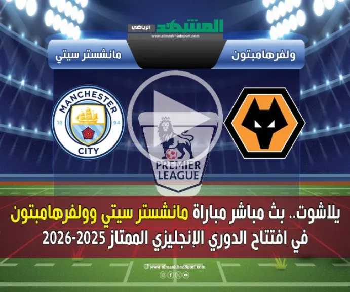 بث مباشر