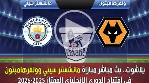 بث مباشر