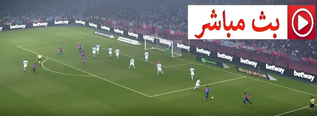 بث مباشر سيلتا فيغو ضد خيتافي