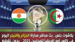 بث مباشر