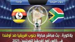 بث مباشر