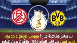 بث مباشر