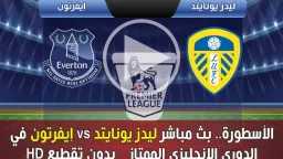 بث مباشر