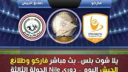 بث مباشر