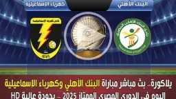 بث مباشر