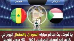 بث مباشر