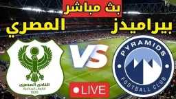 بث مباشر