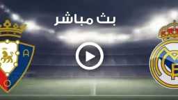 بث مباشر