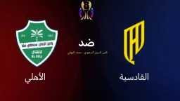 بث مباشر
