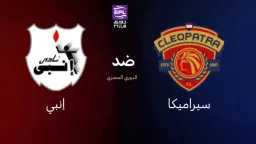 بطولات عربية