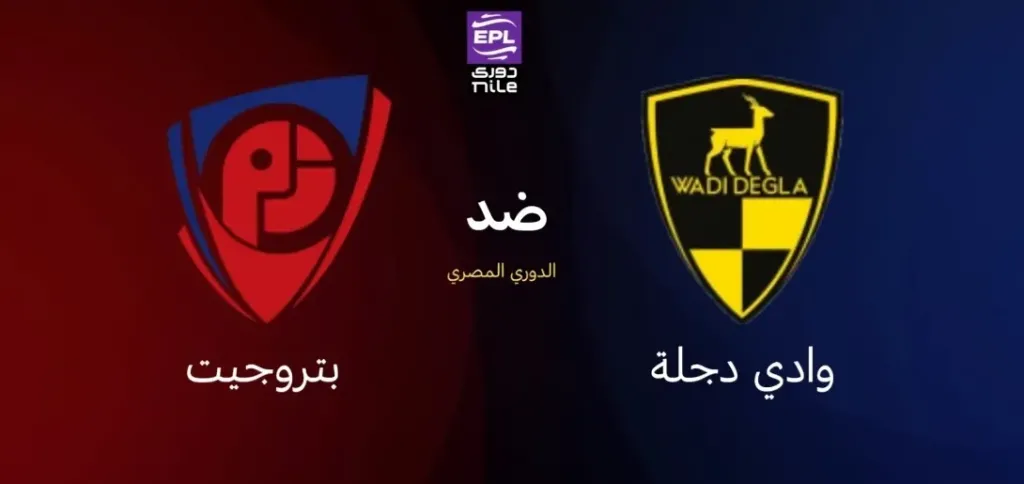 وادي دجلة وبتروجيت